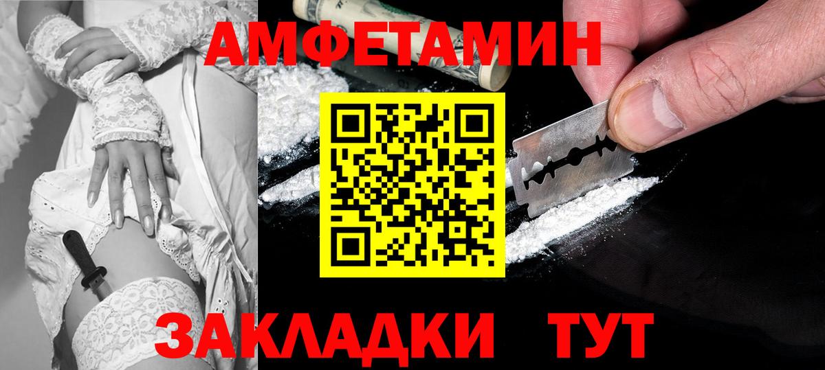 MEGA ТОР  Amphetamine VHQ  Вход с VPN  Амурск 