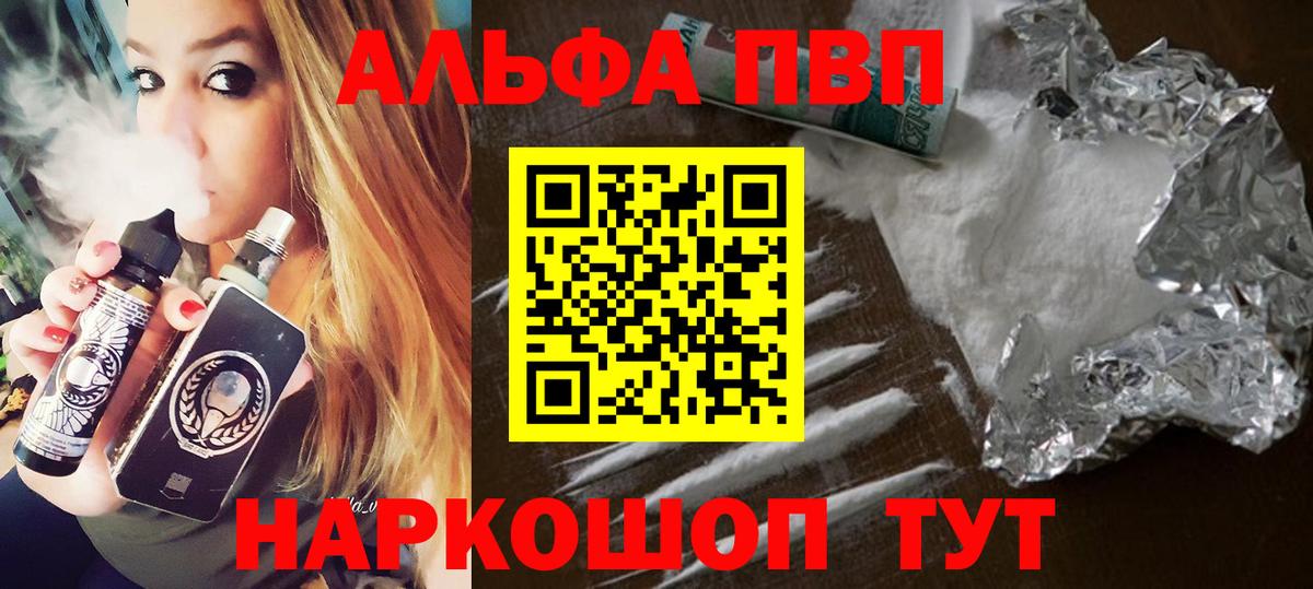 A PVP Crystall Амурск