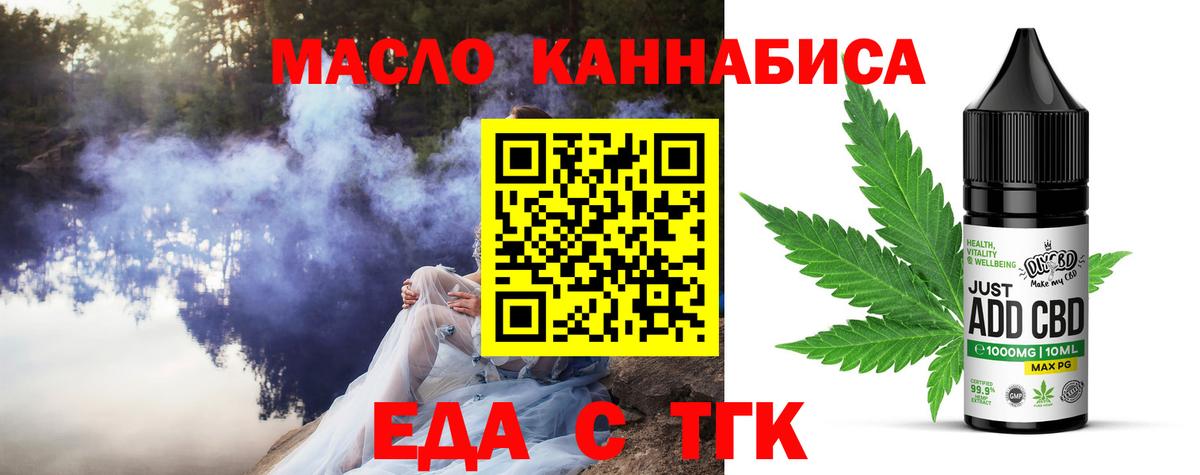 Печенье с ТГК конопля Амурск