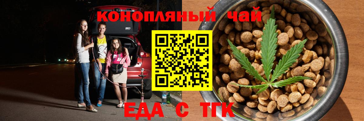 Печенье с ТГК конопля  Вход с VPN  Амурск 