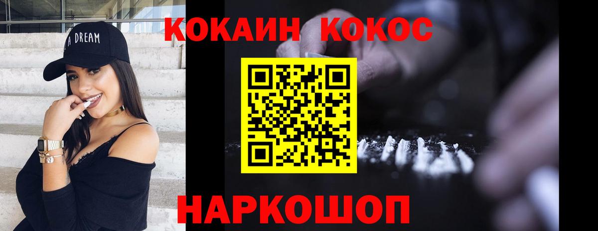 Кокаин Columbia  Вход с VPN  Амурск 