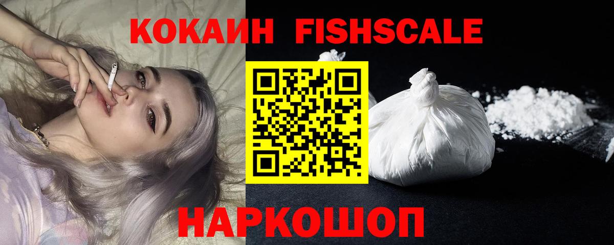 Кокаин 97% Амурск