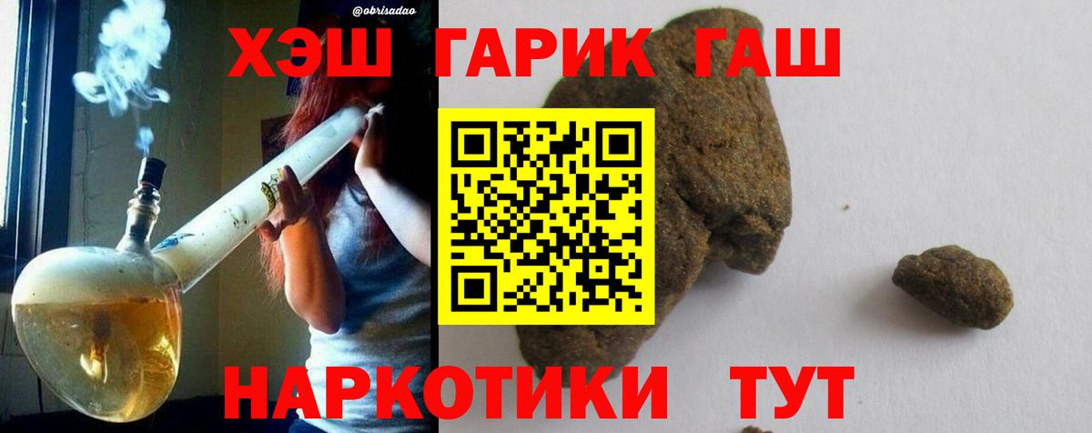 ГАШИШ 40% ТГК  Гашиш 40% ТГК  Амурск  Вход с VPN 