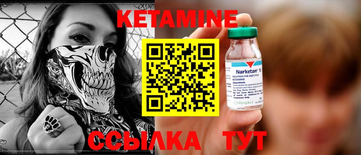 КЕТАМИН ketamine  Вход с VPN  Кетамин ketamine  Амурск 