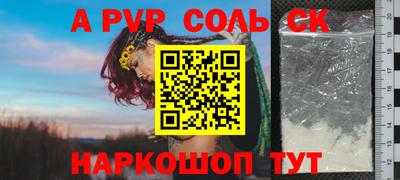 соль ск Абакан