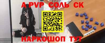 соль ск Абакан