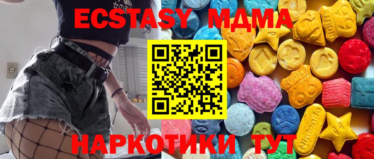 MDMA  Вход с VPN  Амурск  MDMA кристаллы  МДМА Molly 