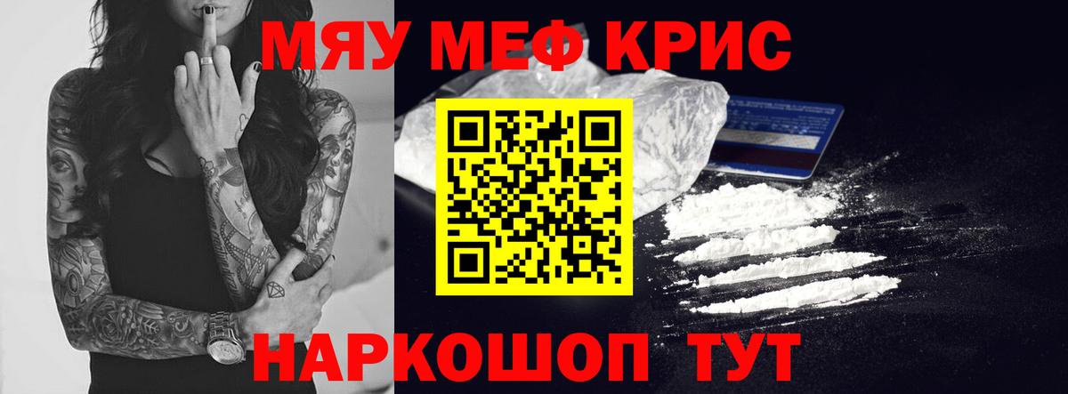 Меф  Вход с VPN  hydra   МЕФ мяу мяу  Амурск  Меф mephedrone  МЯУ-МЯУ 