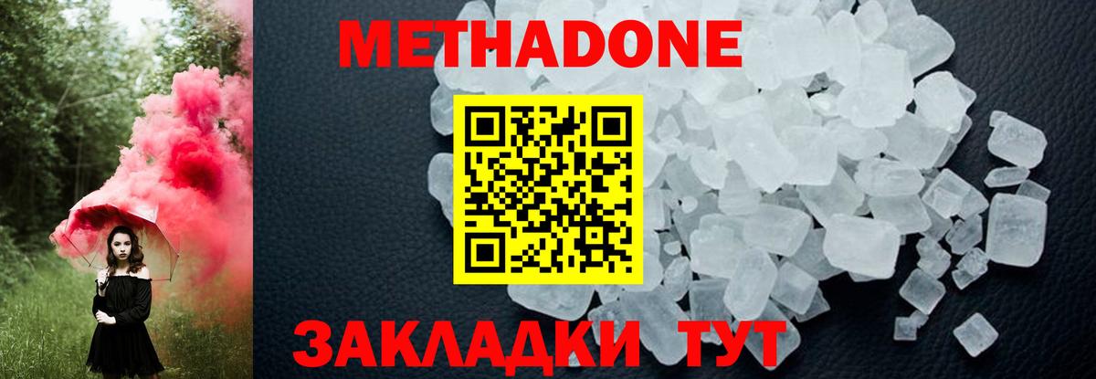 Амурск  Метадон кристалл  Вход с VPN 