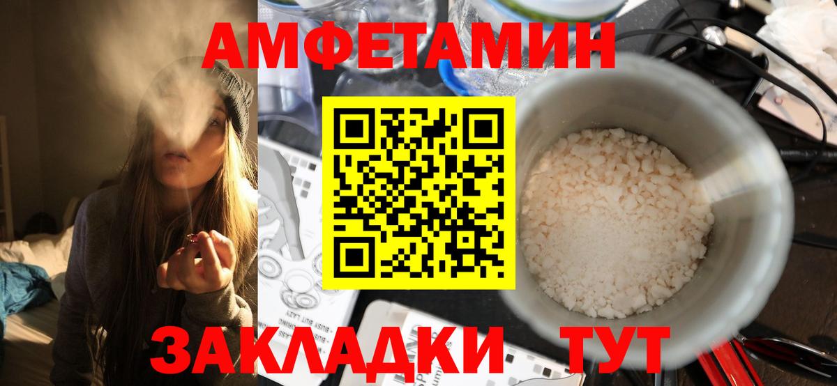МЕТАМФЕТАМИН Methamphetamine  МЕТАМФЕТАМИН Methamphetamine  Амурск  Вход с VPN 