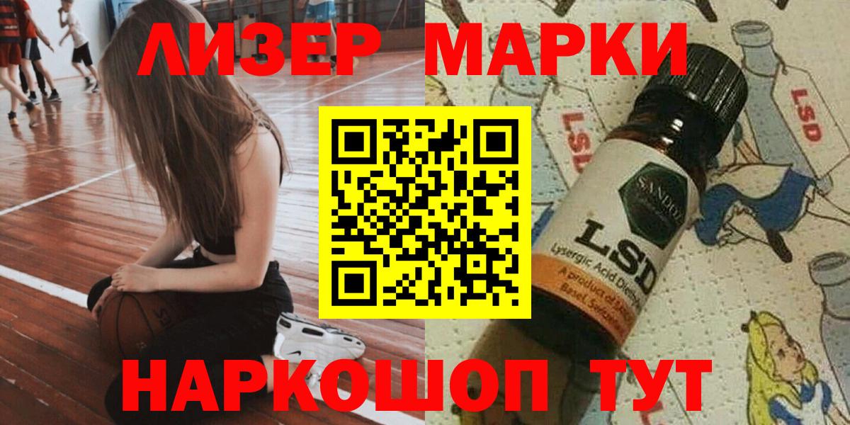 Марки NBOMe 1,8мг  Марки NBOMe 1,8мг  Вход с VPN  магазин  наркотиков  Амурск 