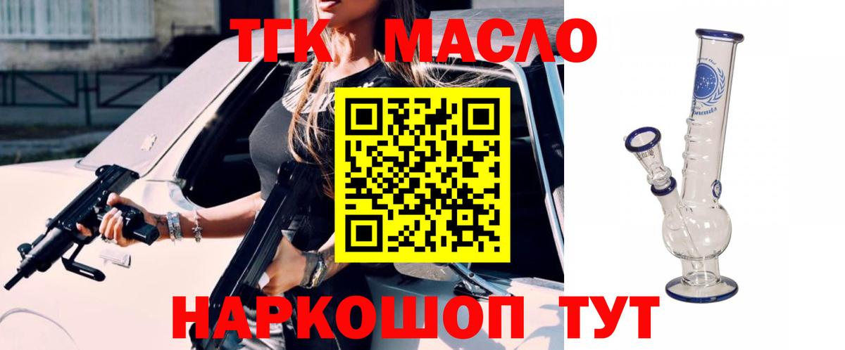 ТГК жижа Амурск