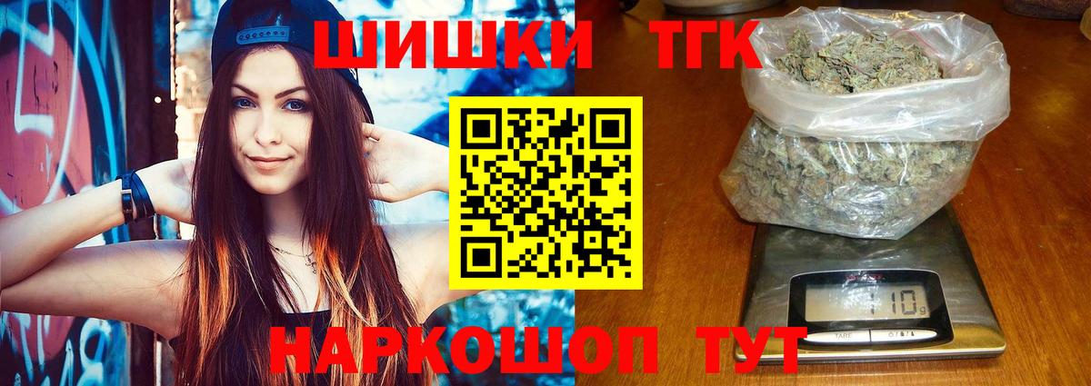 Каннабис THC 21%  Вход с VPN  Канабис White Widow  Конопля планчик  Амурск 